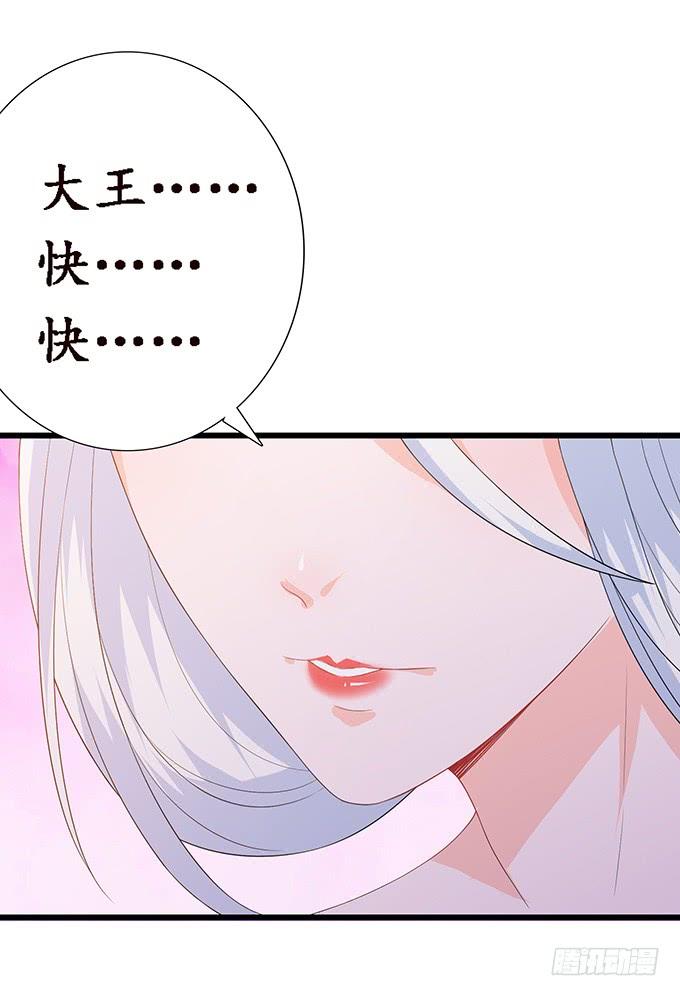《妲己不是坏狐狸》意外的恩人 第20页