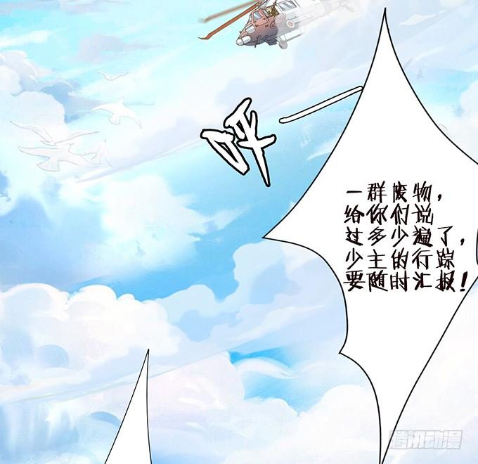 《妲己不是坏狐狸》今生的过往 第67页