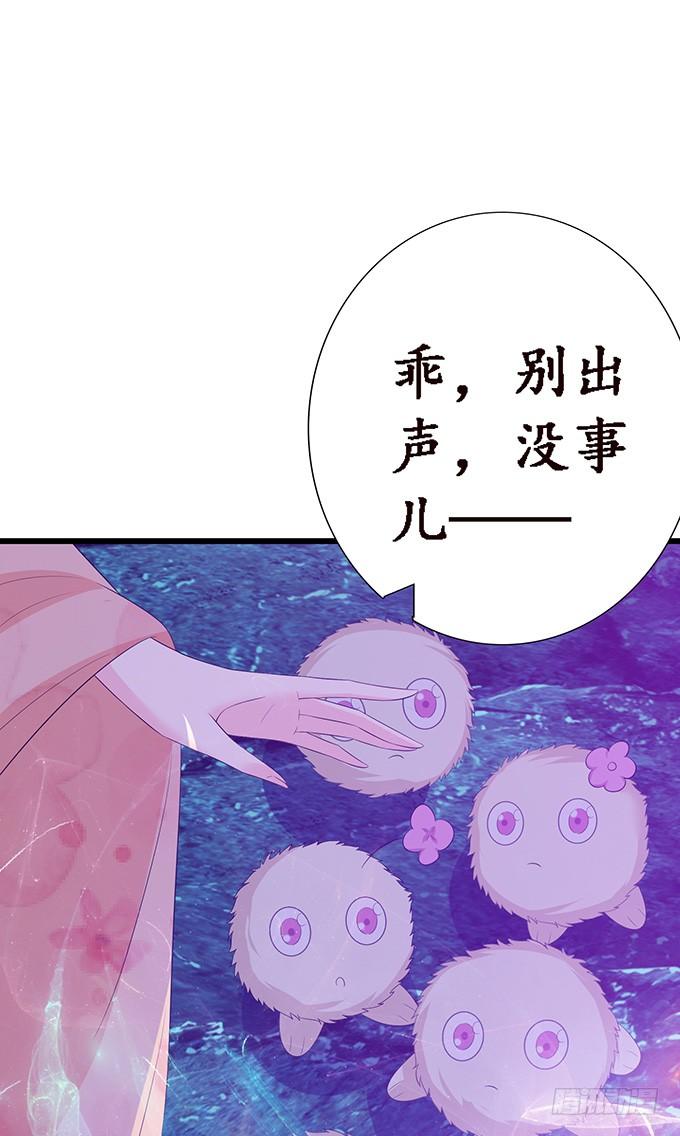 《妲己不是坏狐狸》今生的过往 第35页