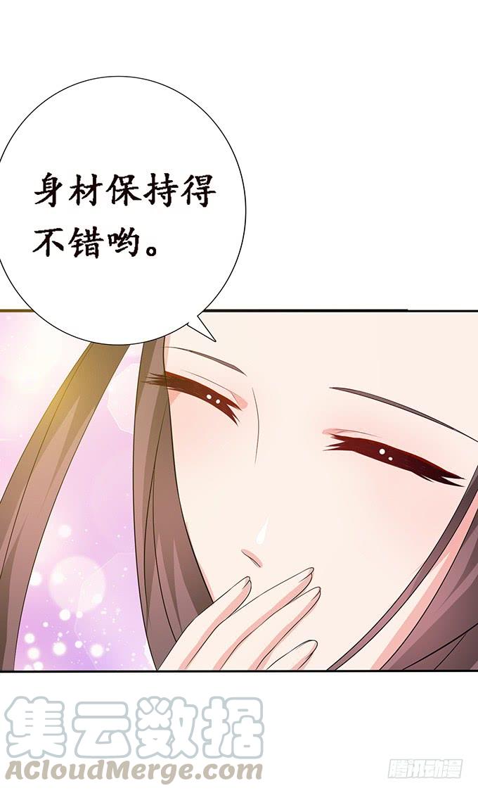 《妲己不是坏狐狸》今生的过往 第21页