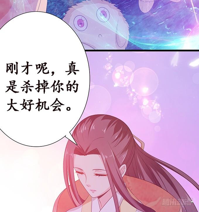 《妲己不是坏狐狸》今生的过往 第36页