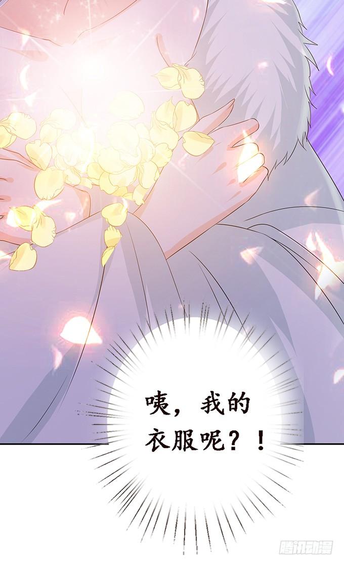 《妲己不是坏狐狸》今生的过往 第18页