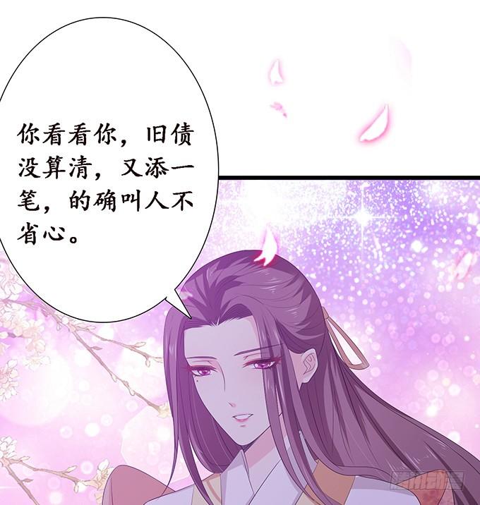 《妲己不是坏狐狸》今生的过往 第40页