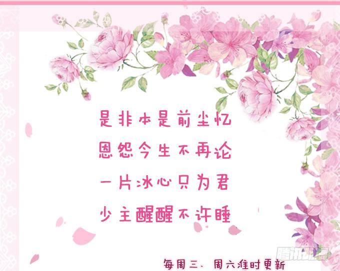 《妲己不是坏狐狸》今生的过往 第85页