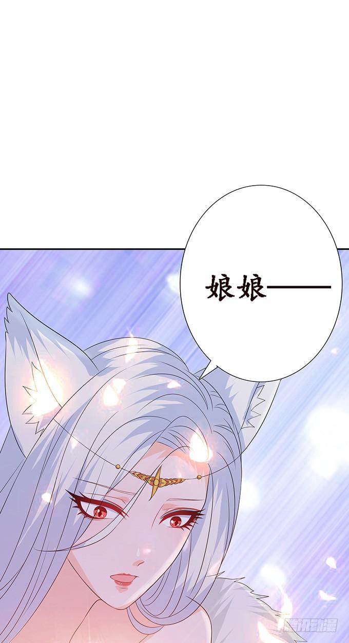 《妲己不是坏狐狸》今生的过往 第17页