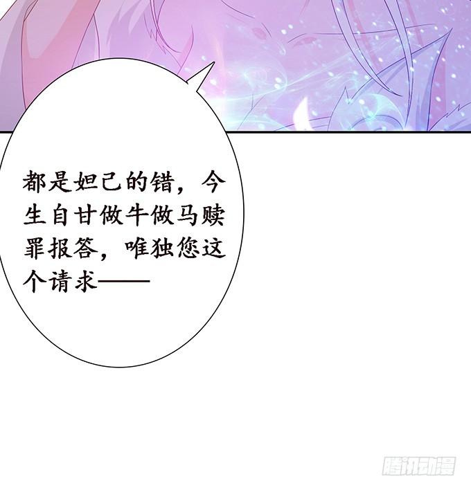 《妲己不是坏狐狸》今生的过往 第49页