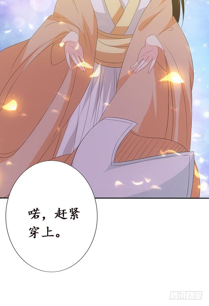 《妲己不是坏狐狸》今生的过往 第25页