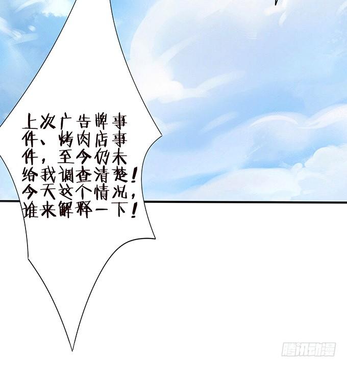 《妲己不是坏狐狸》今生的过往 第68页