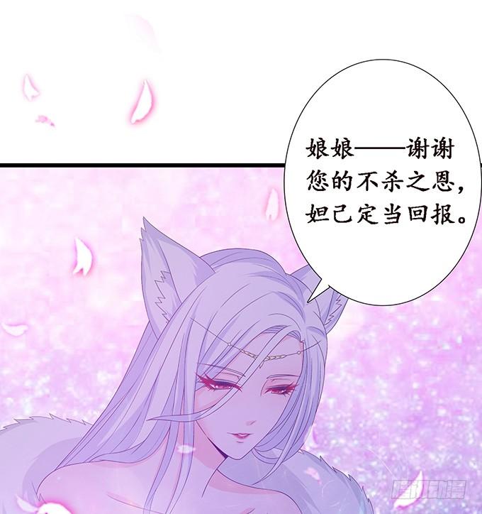 《妲己不是坏狐狸》今生的过往 第38页