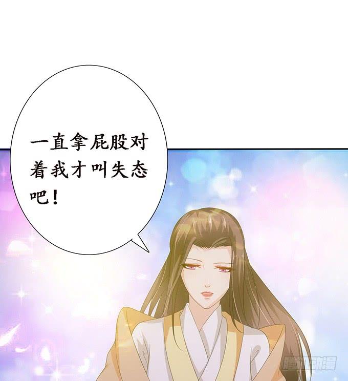 《妲己不是坏狐狸》今生的过往 第24页