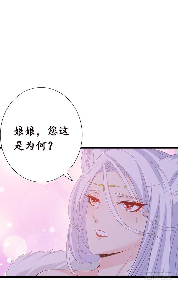 《妲己不是坏狐狸》今生的过往 第45页