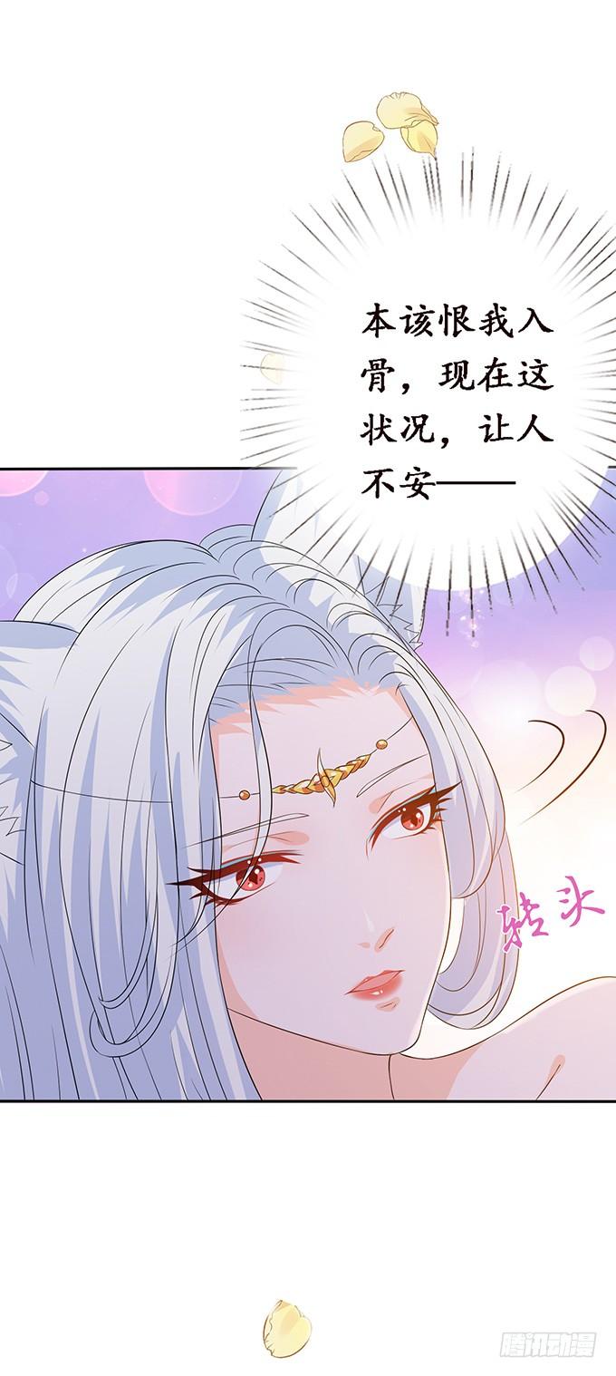 《妲己不是坏狐狸》今生的过往 第14页