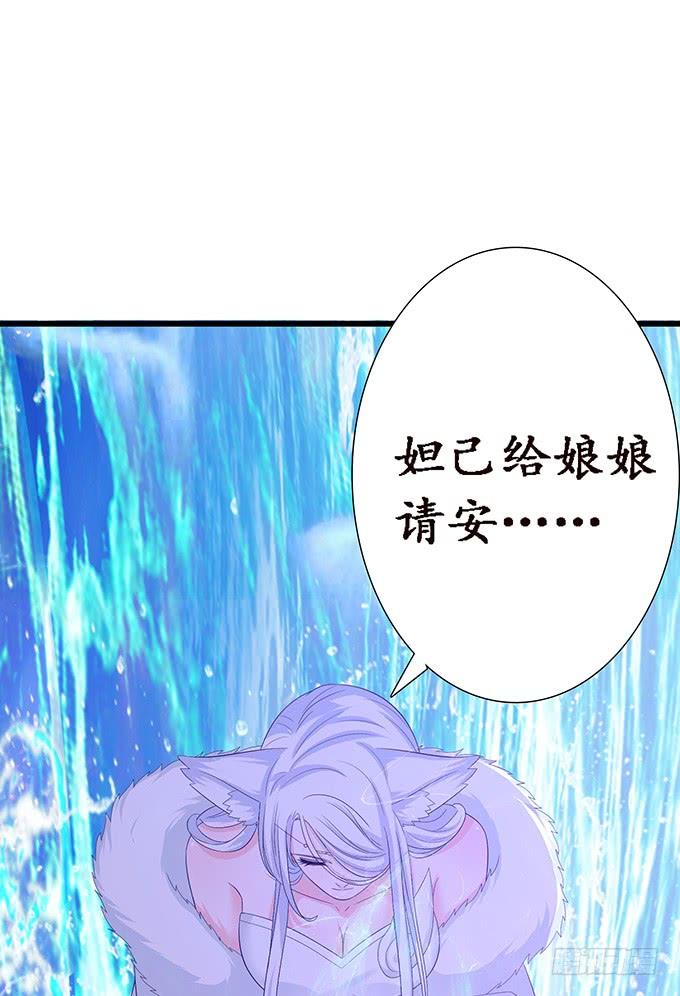 《妲己不是坏狐狸》今生的过往 第29页