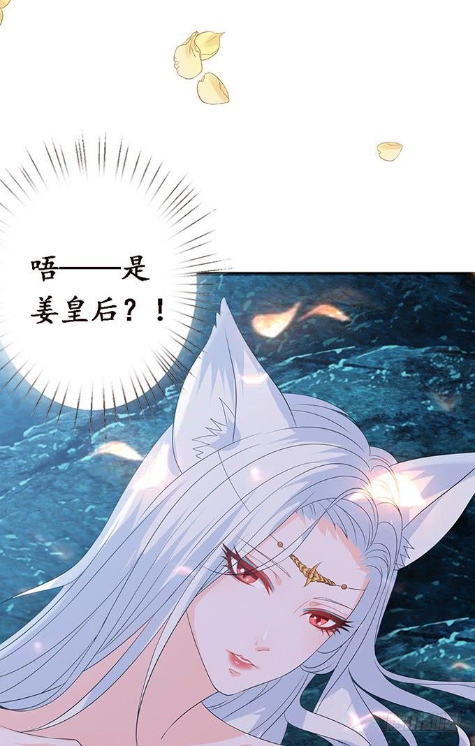 《妲己不是坏狐狸》今生的过往 第8页