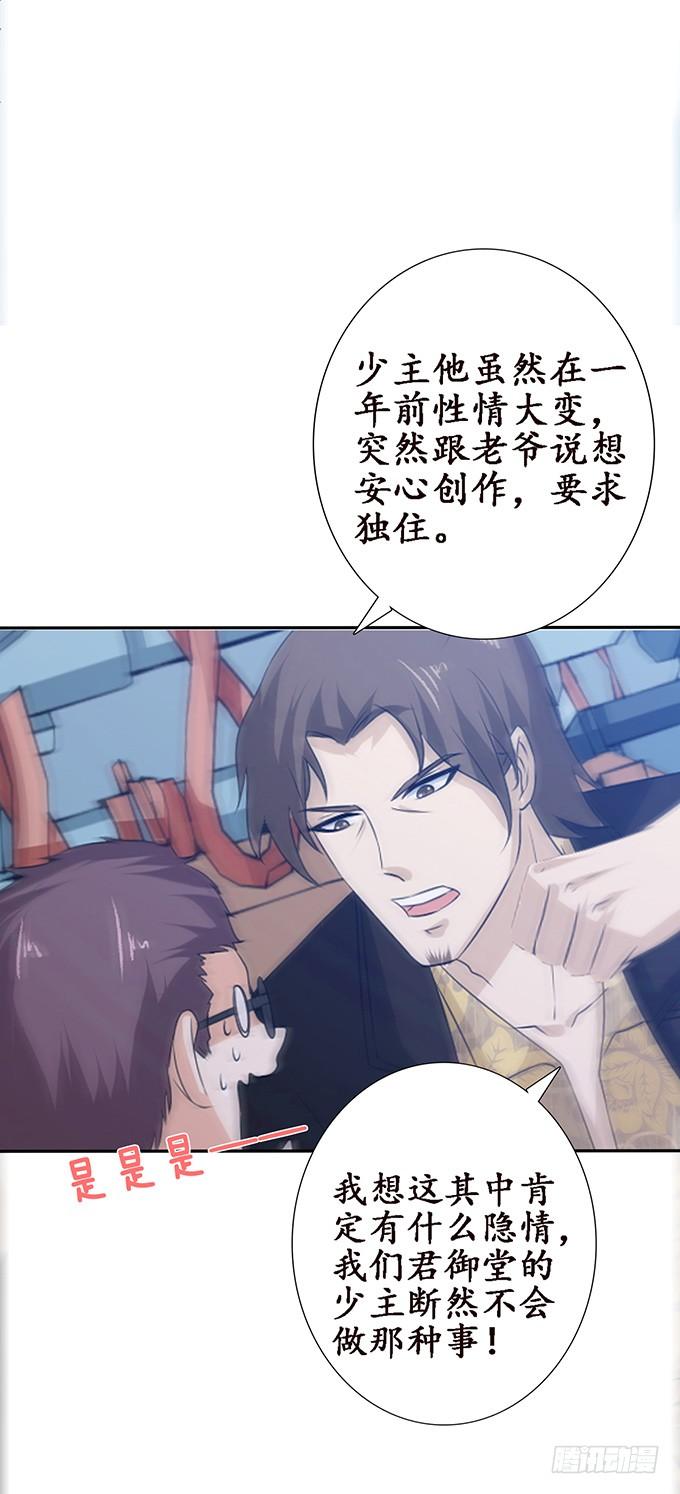 《妲己不是坏狐狸》今生的过往 第72页