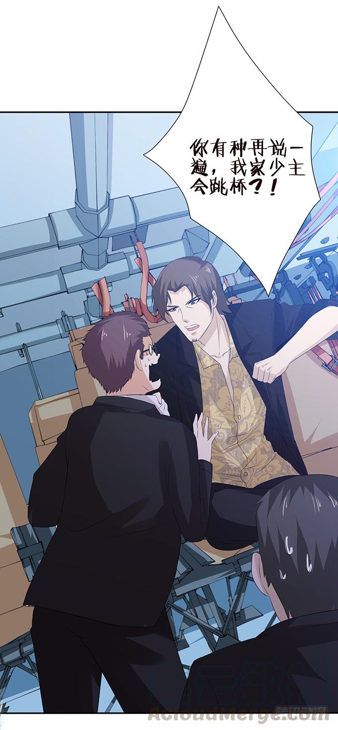 《妲己不是坏狐狸》今生的过往 第71页