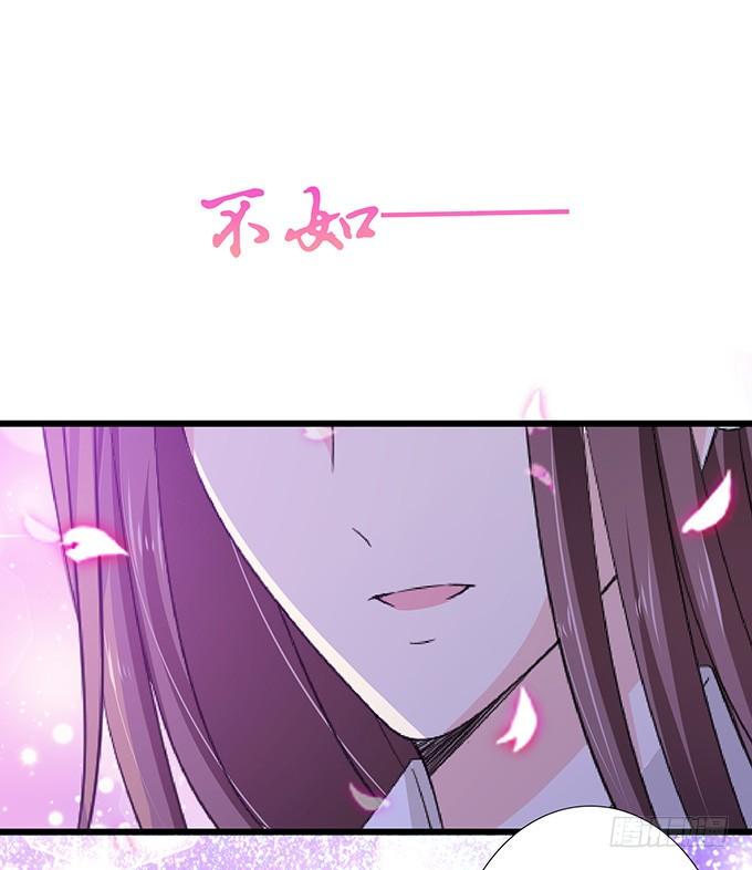 《妲己不是坏狐狸》今生的过往 第42页