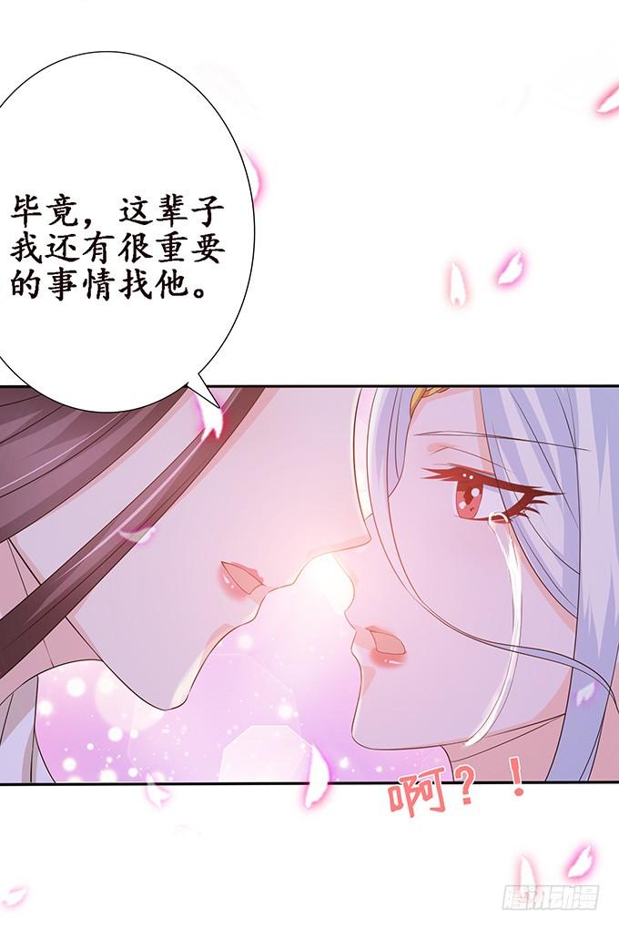《妲己不是坏狐狸》今生的过往 第52页