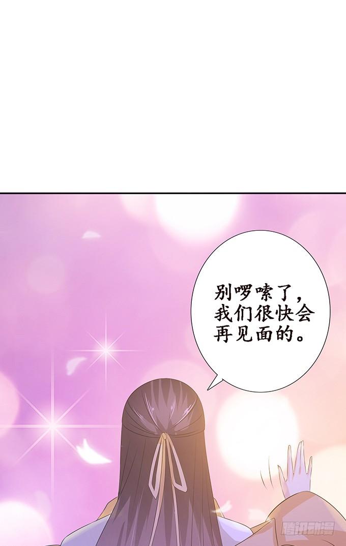 《妲己不是坏狐狸》今生的过往 第58页