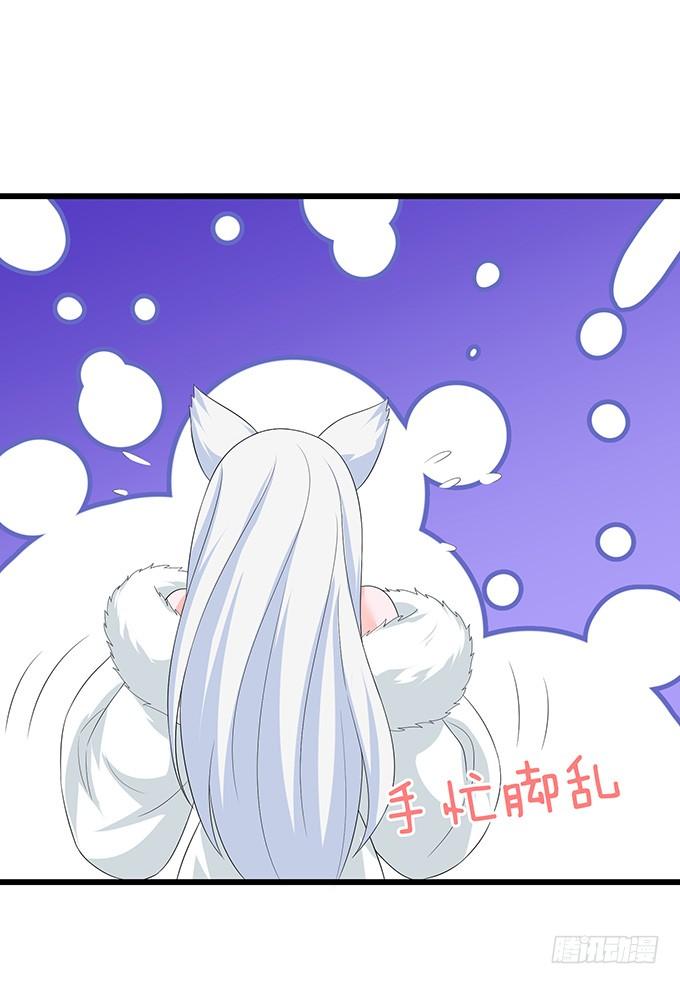 《妲己不是坏狐狸》今生的过往 第27页