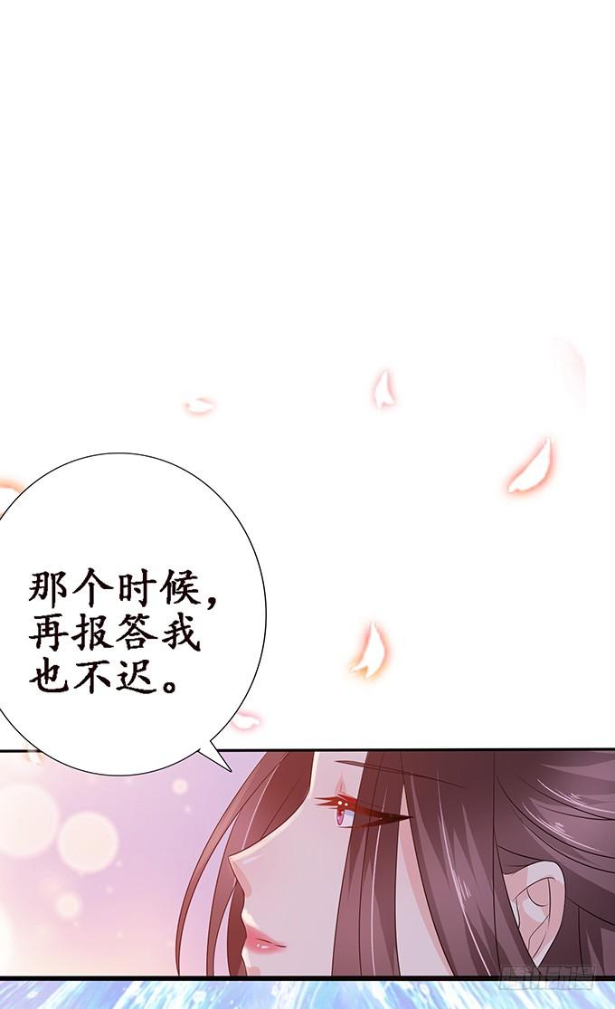 《妲己不是坏狐狸》今生的过往 第60页