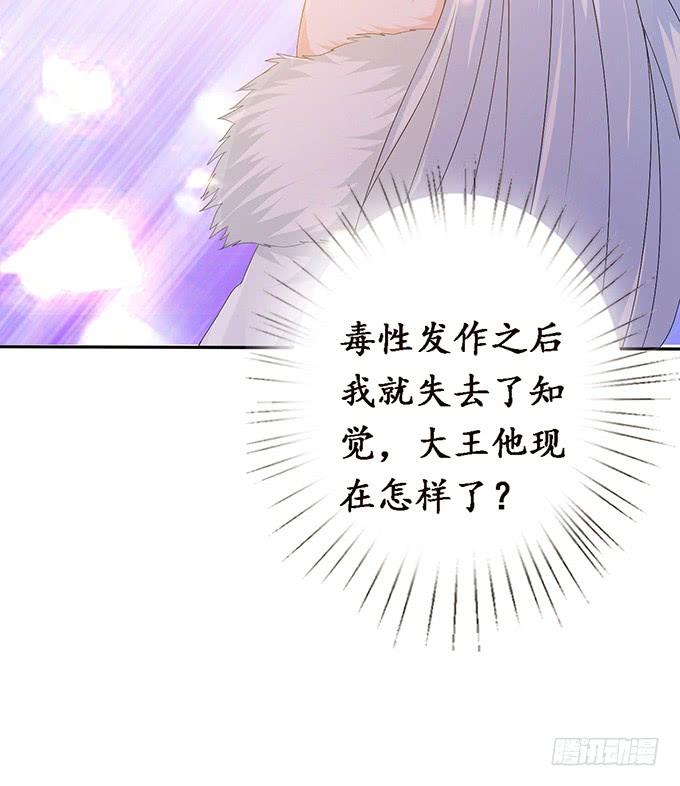 《妲己不是坏狐狸》今生的过往 第23页