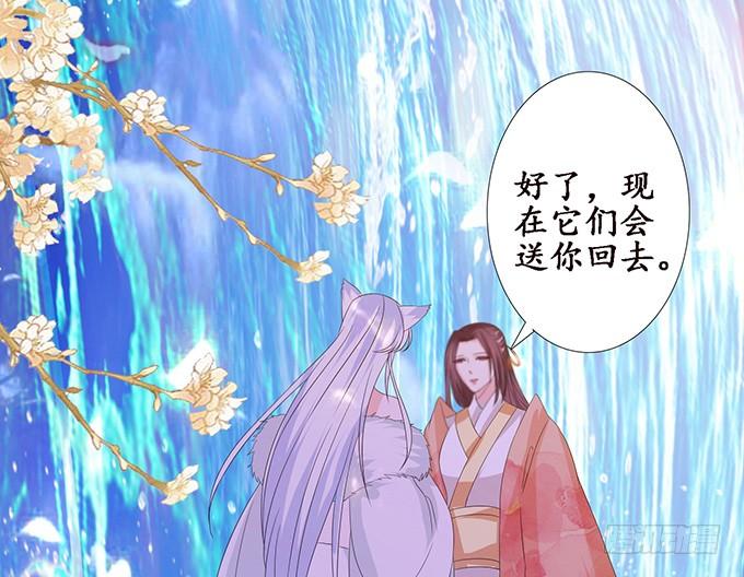 《妲己不是坏狐狸》今生的过往 第54页
