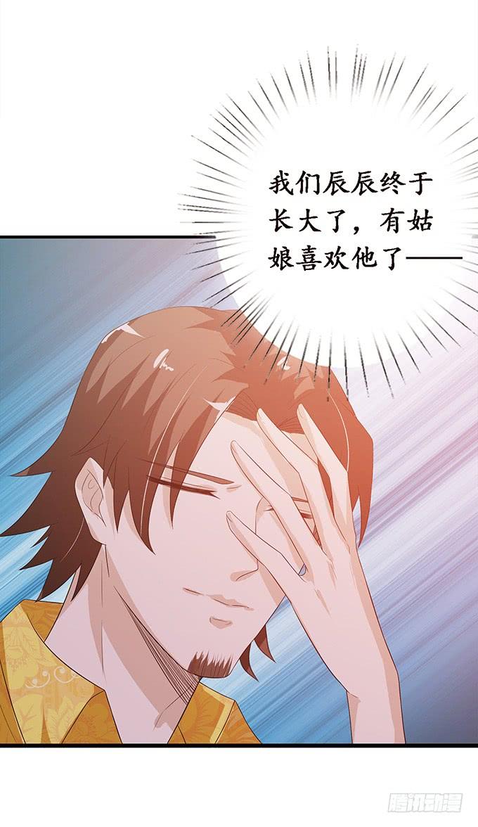 《妲己不是坏狐狸》崖间的楼阁 第39页