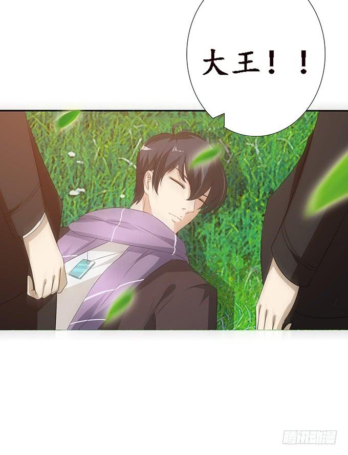 《妲己不是坏狐狸》崖间的楼阁 第24页