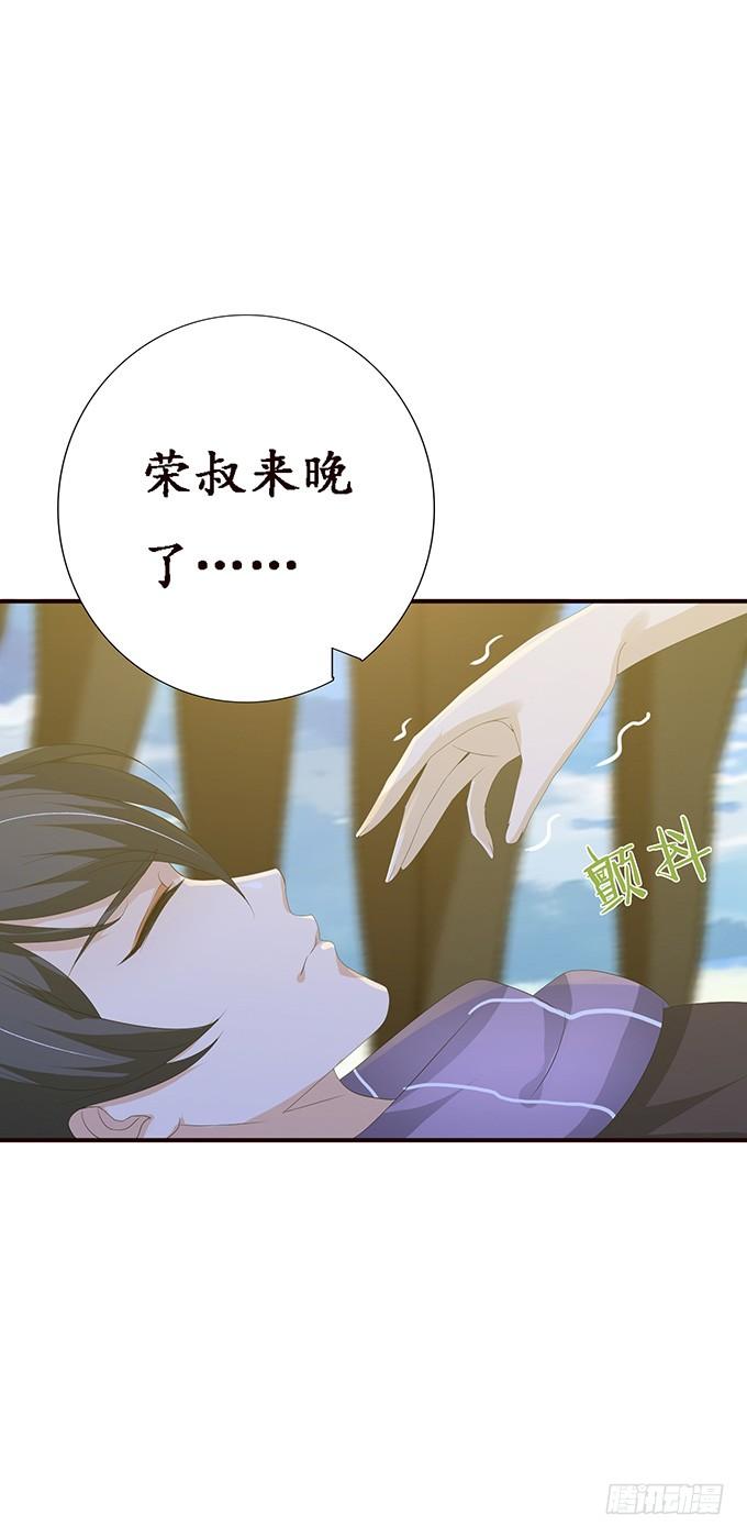 《妲己不是坏狐狸》崖间的楼阁 第14页