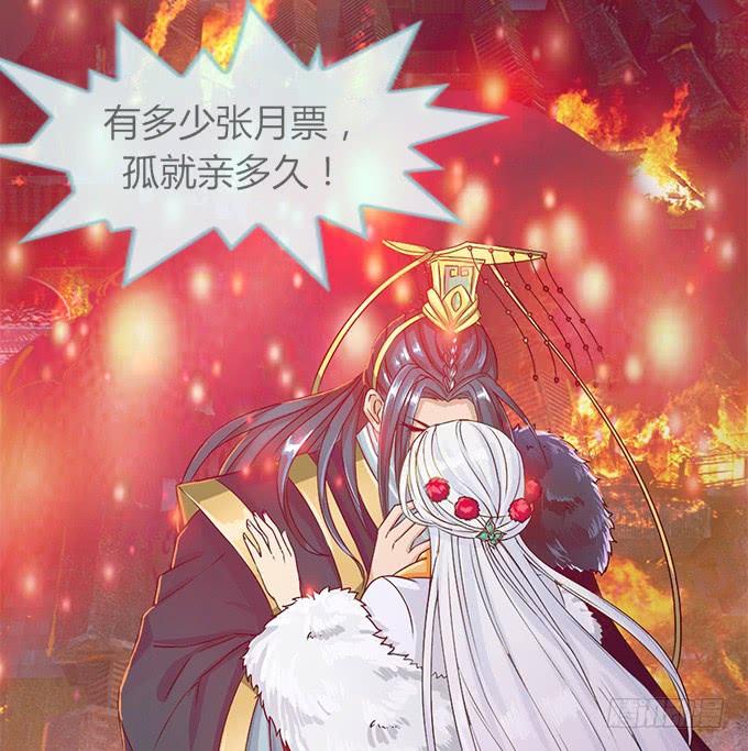 《妲己不是坏狐狸》崖间的楼阁 第83页