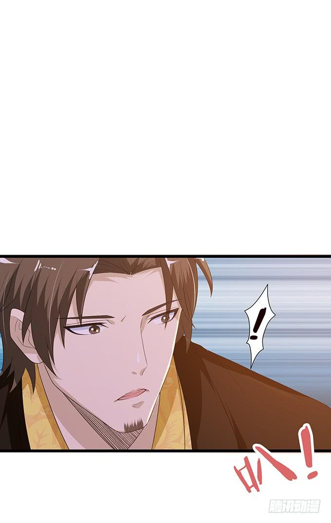 《妲己不是坏狐狸》崖间的楼阁 第26页