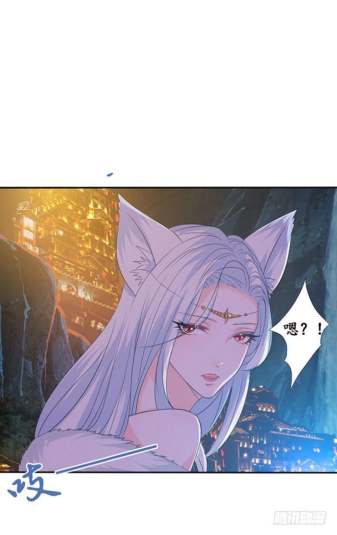 《妲己不是坏狐狸》崖间的楼阁 第79页