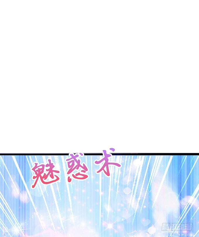 《妲己不是坏狐狸》崖间的楼阁 第45页