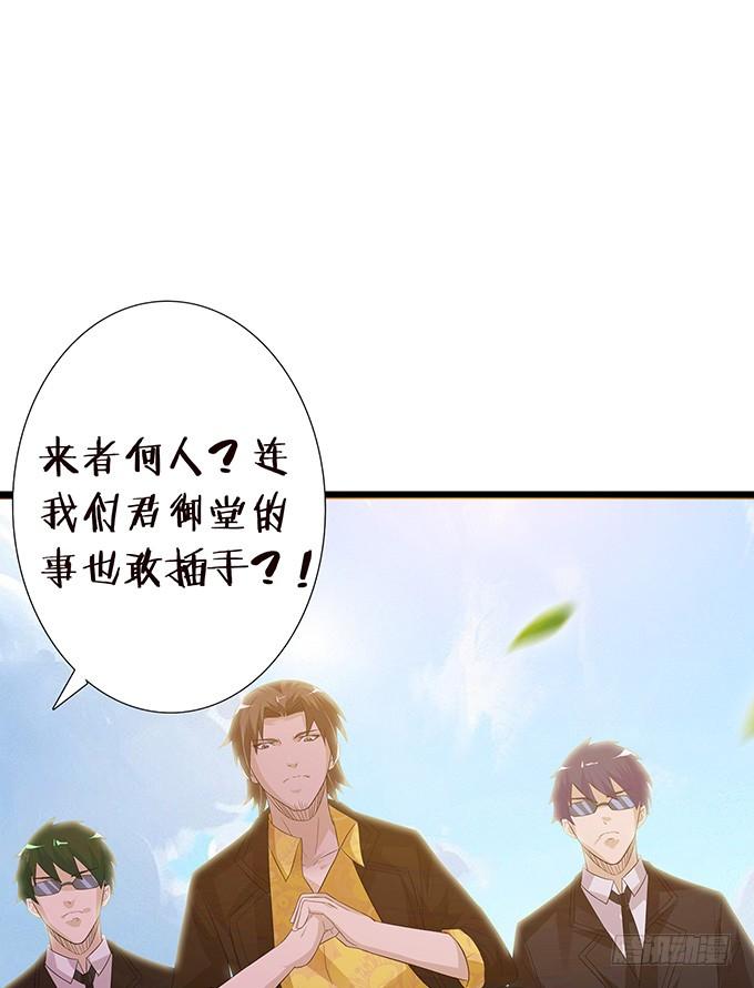 《妲己不是坏狐狸》崖间的楼阁 第32页