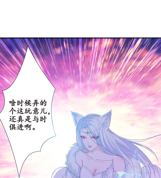 《妲己不是坏狐狸》崖间的楼阁 第76页