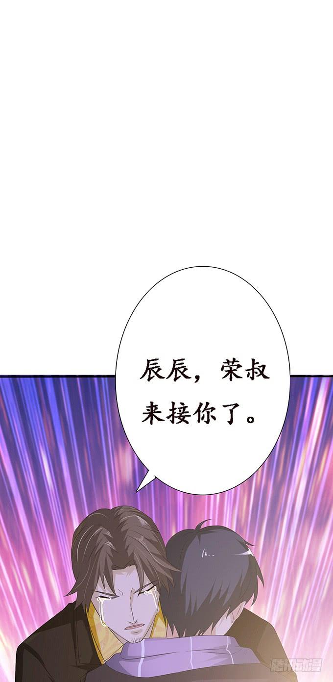 《妲己不是坏狐狸》崖间的楼阁 第17页