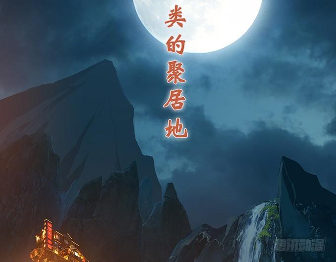 《妲己不是坏狐狸》崖间的楼阁 第63页