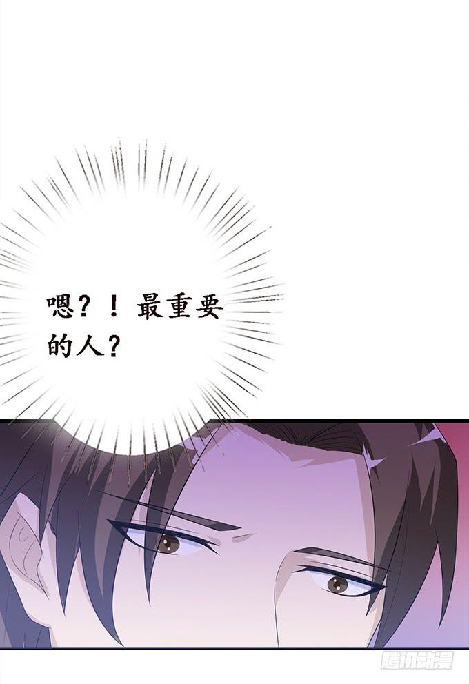 《妲己不是坏狐狸》崖间的楼阁 第38页