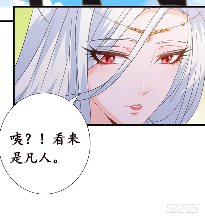 《妲己不是坏狐狸》崖间的楼阁 第34页