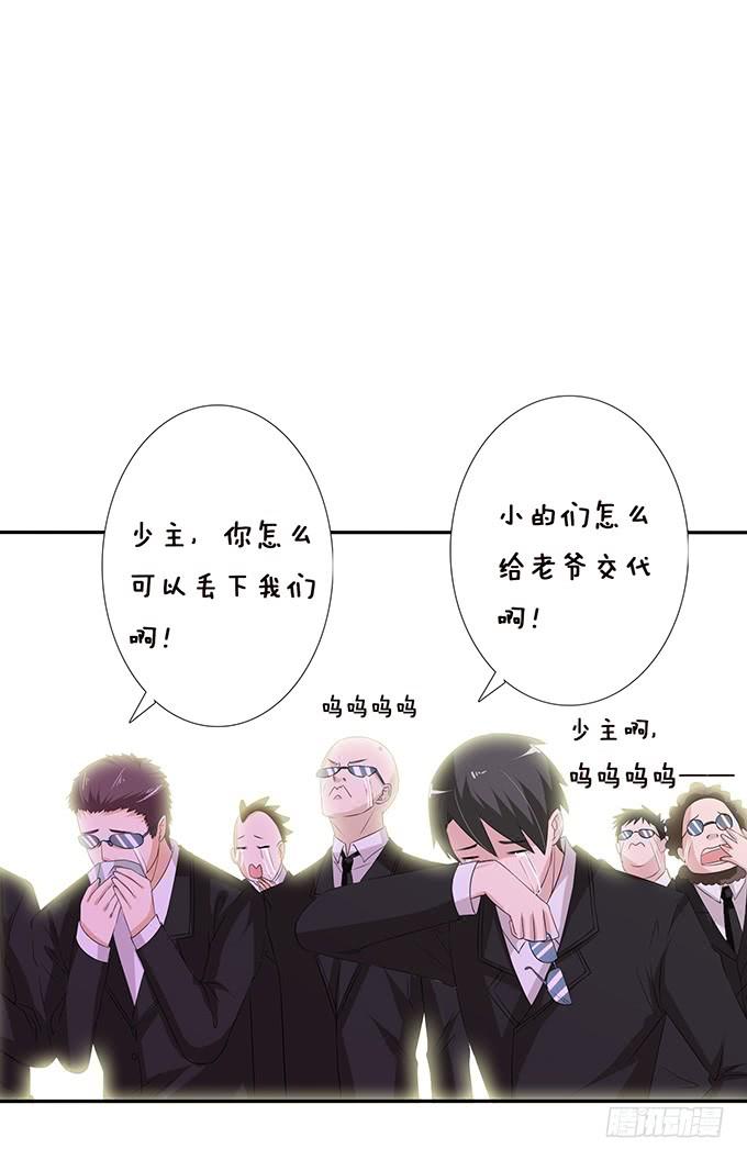 《妲己不是坏狐狸》崖间的楼阁 第15页