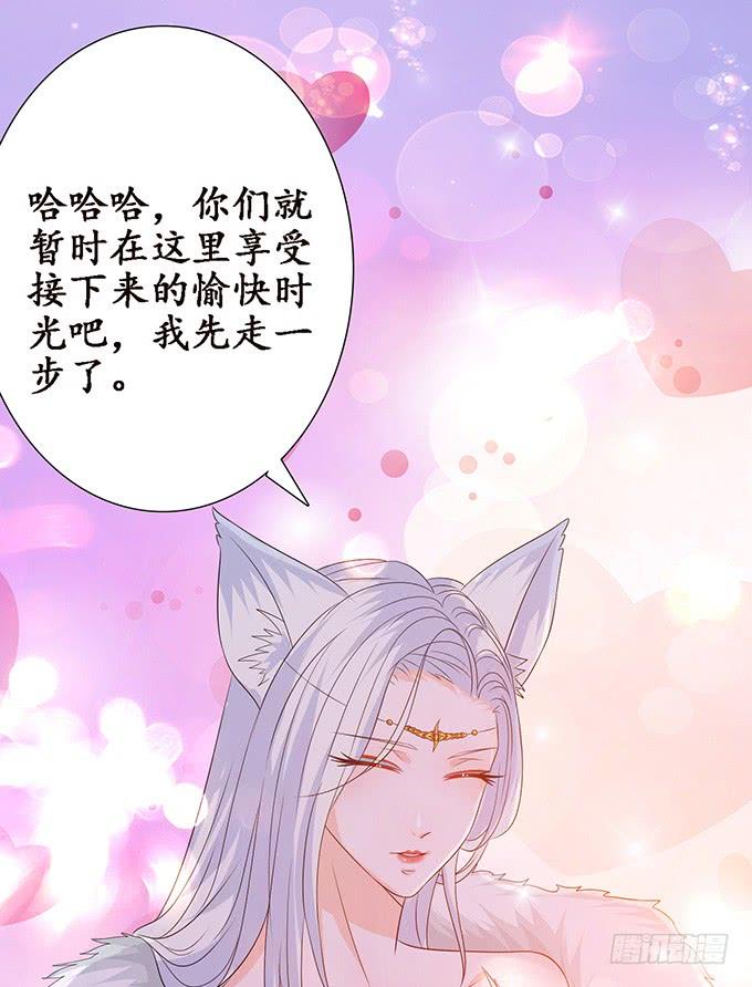 《妲己不是坏狐狸》崖间的楼阁 第50页