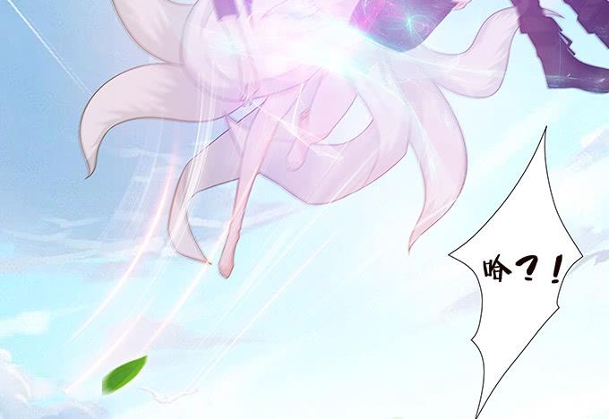 《妲己不是坏狐狸》崖间的楼阁 第28页