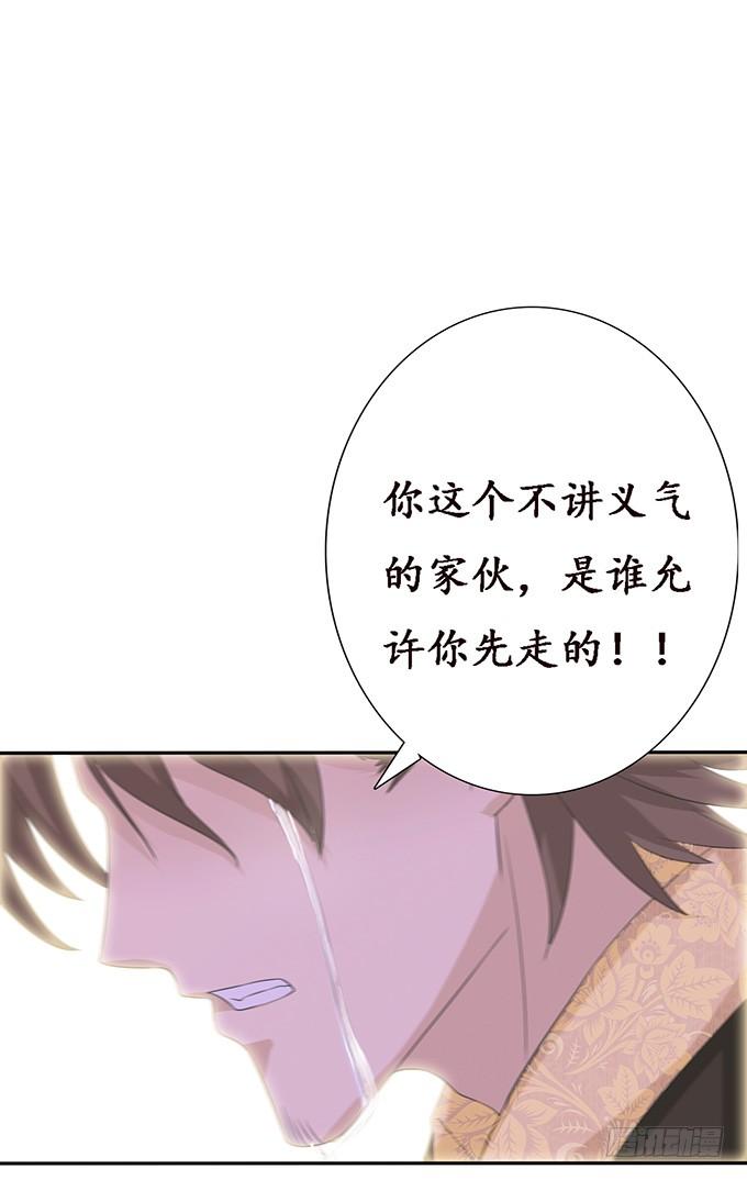 《妲己不是坏狐狸》崖间的楼阁 第16页