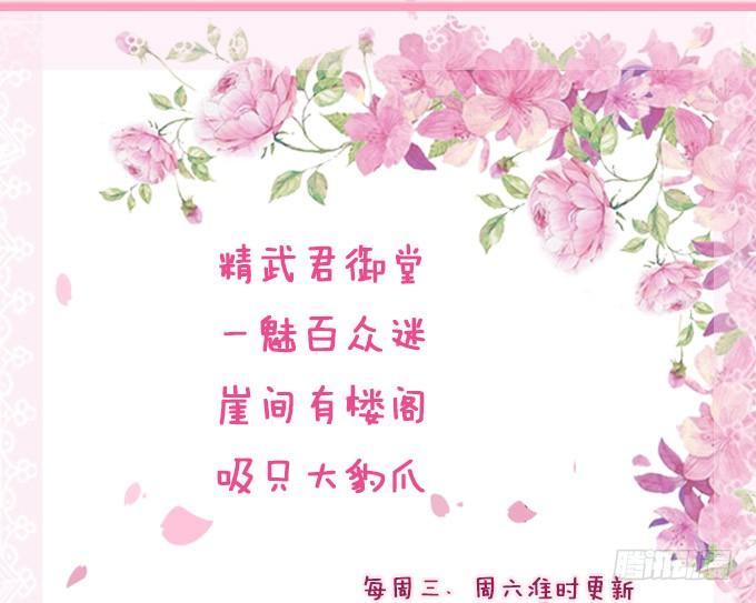 《妲己不是坏狐狸》崖间的楼阁 第86页