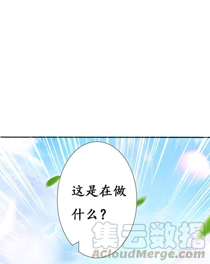 《妲己不是坏狐狸》崖间的楼阁 第21页