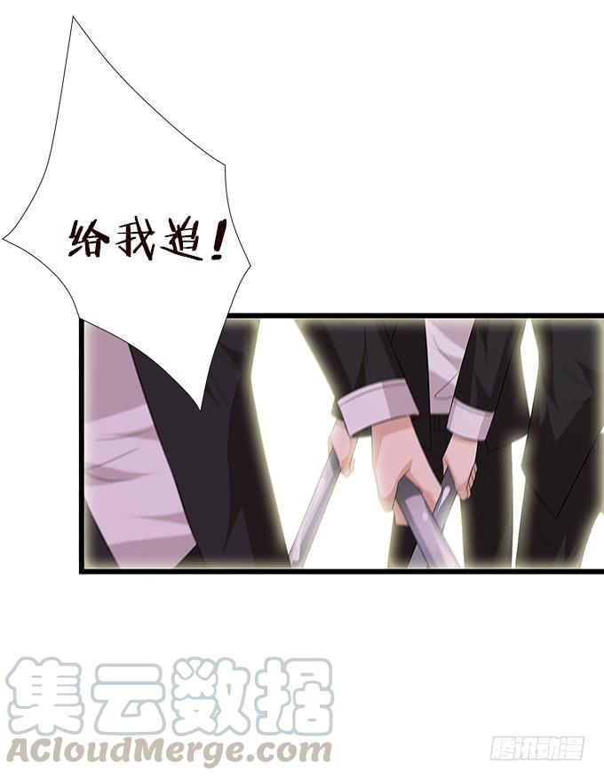 《妲己不是坏狐狸》崖间的楼阁 第31页
