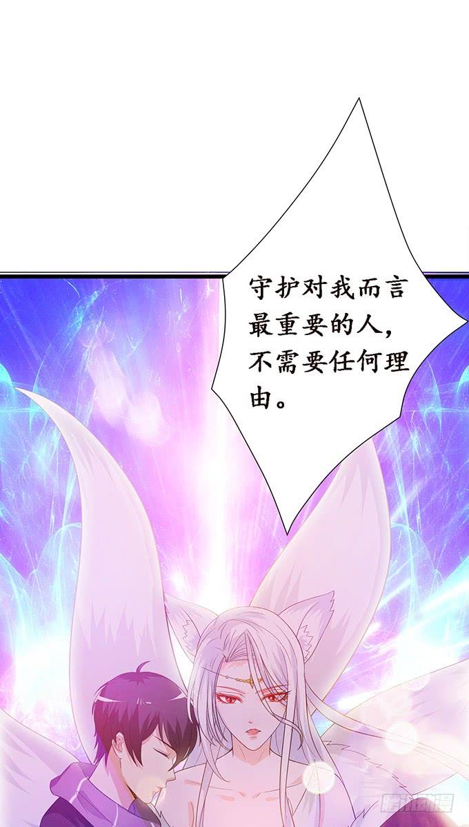 《妲己不是坏狐狸》崖间的楼阁 第36页