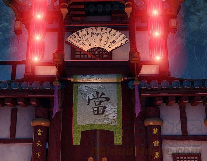 《妲己不是坏狐狸》崖间的楼阁 第71页