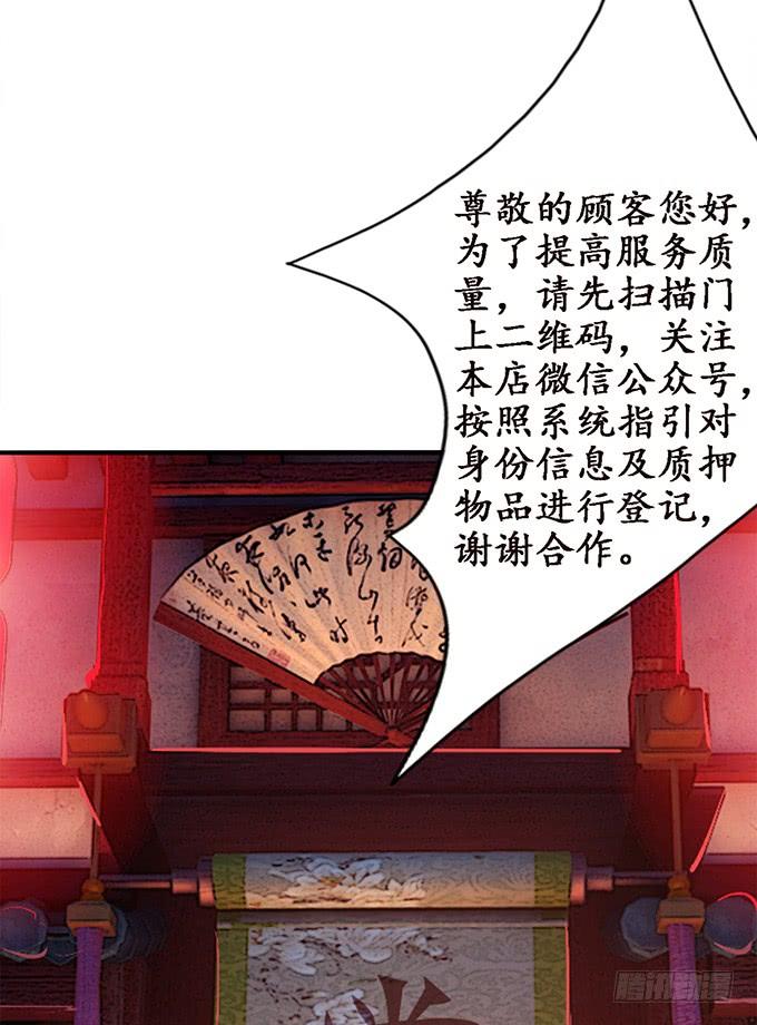 《妲己不是坏狐狸》崖间的楼阁 第74页